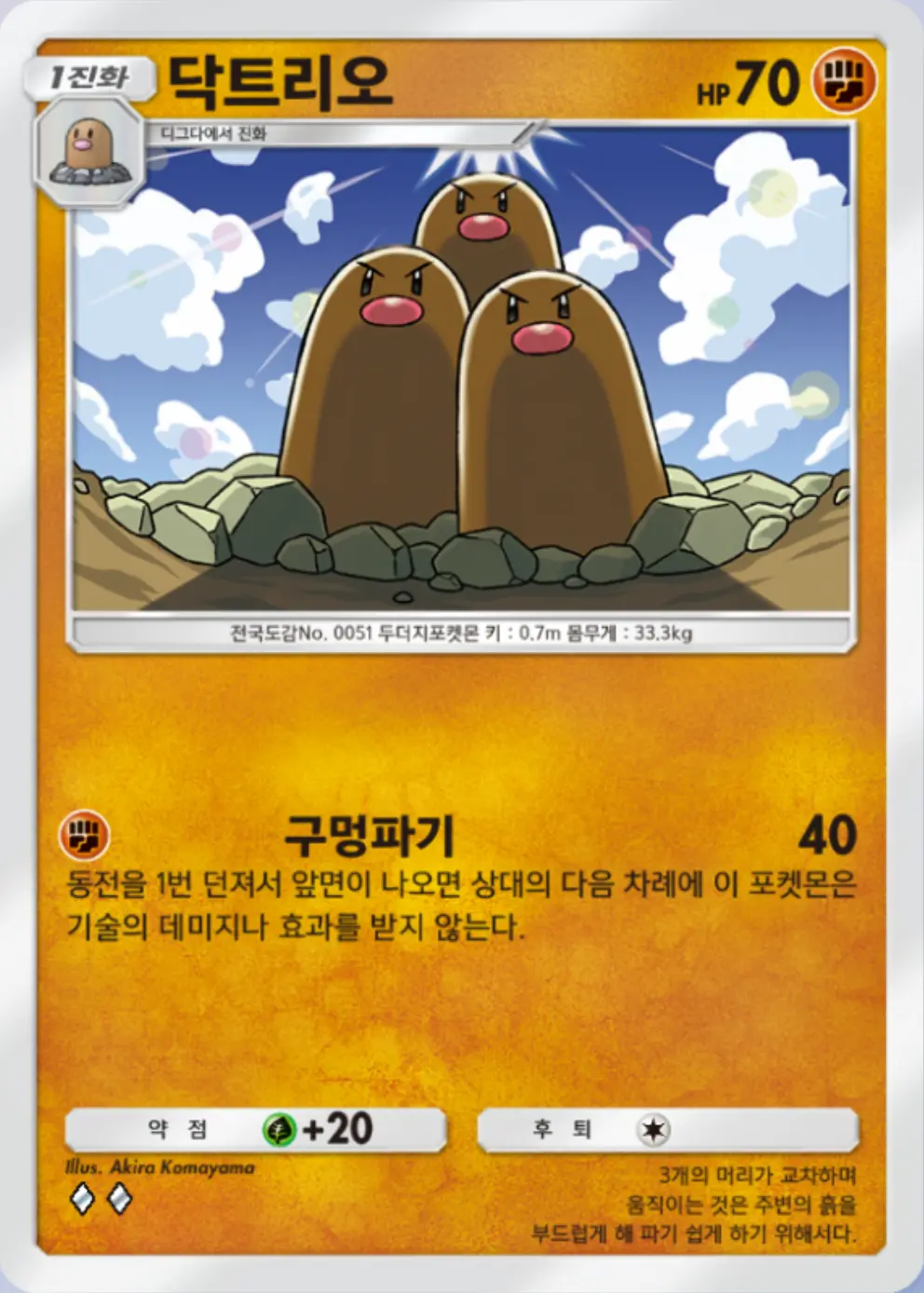 닥트리오