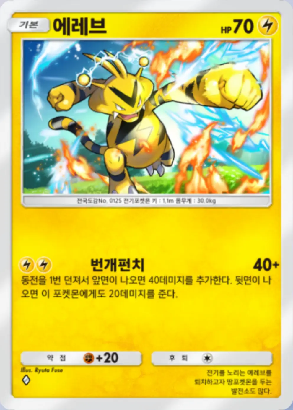 에레브