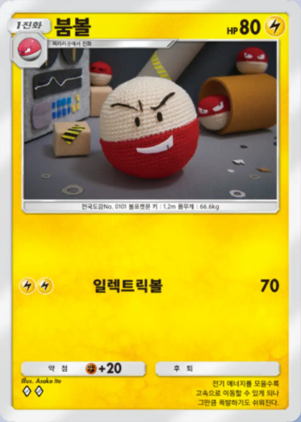 붐볼
