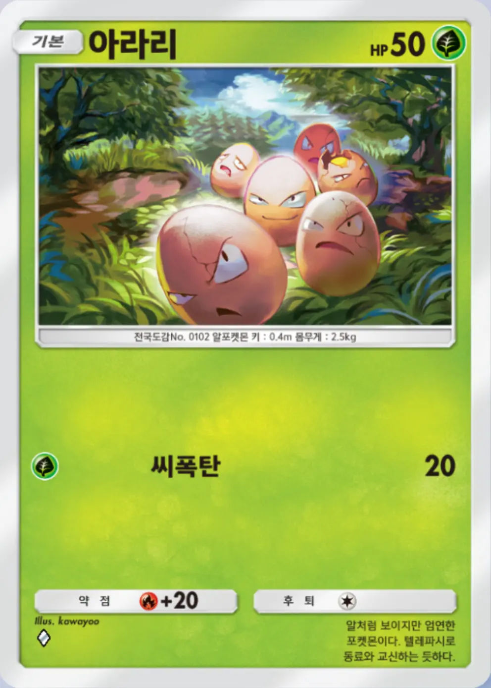 아라리
