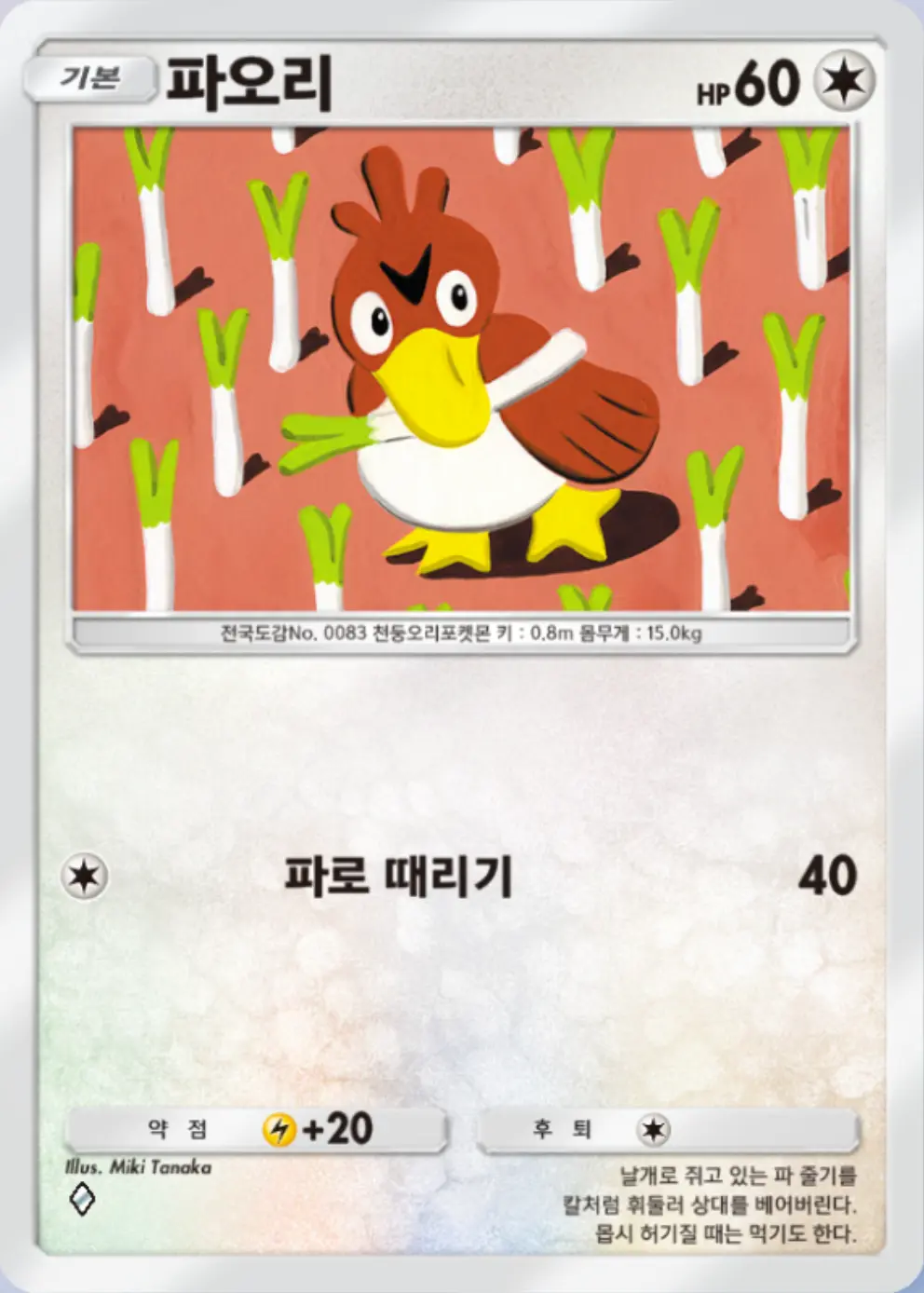 파오리