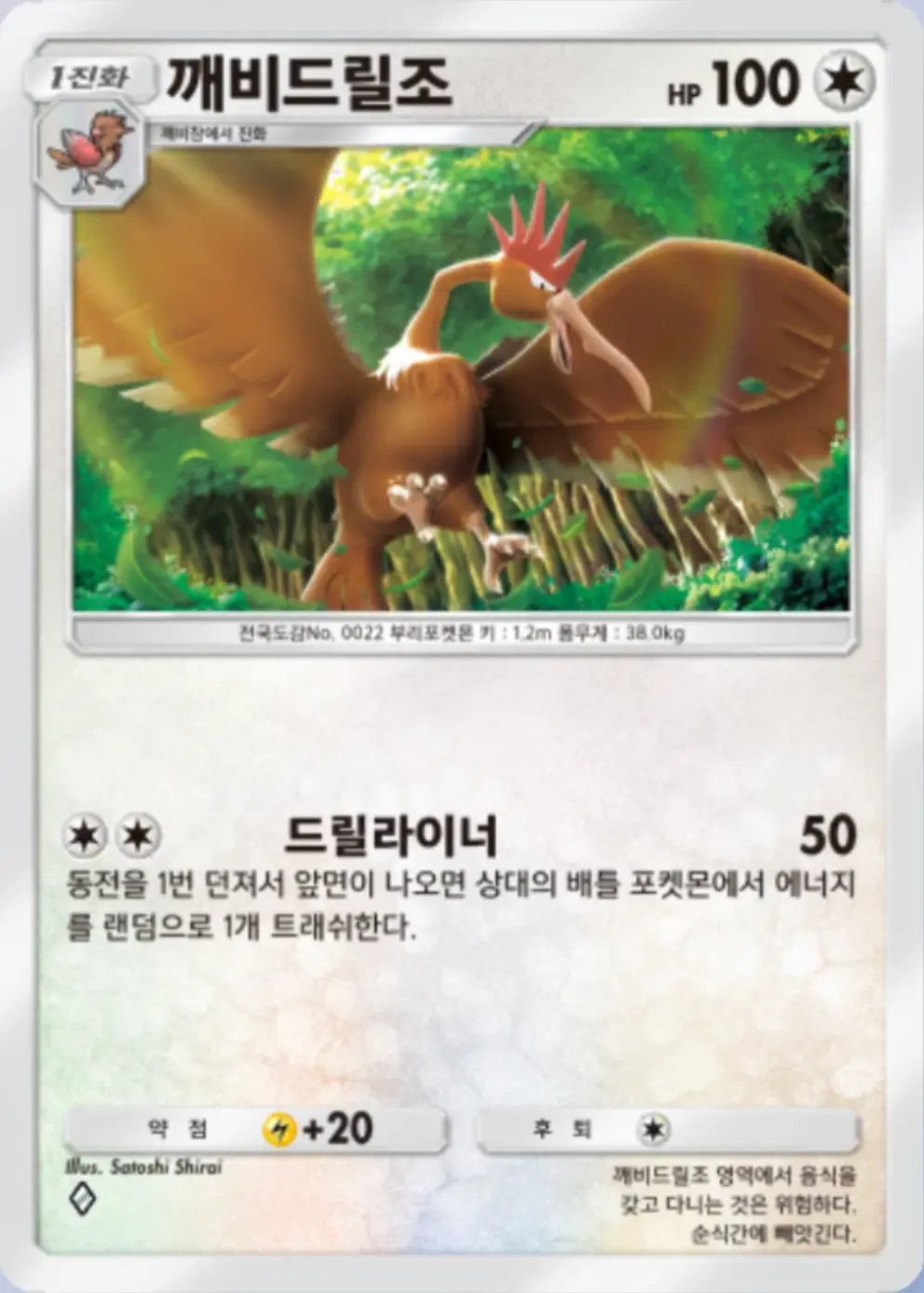 깨비드릴조