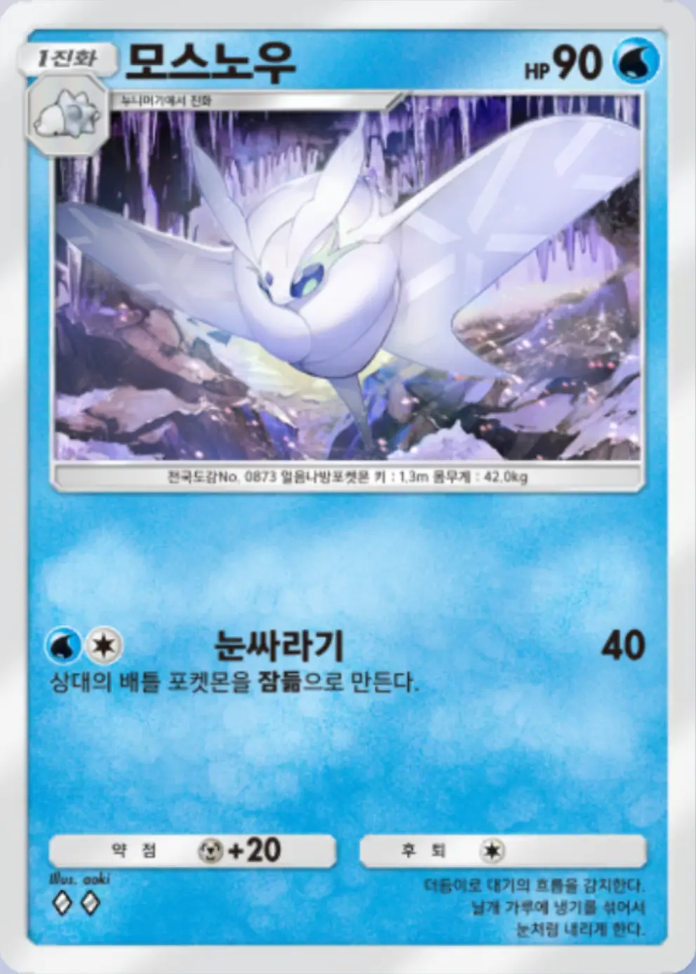 모스노우