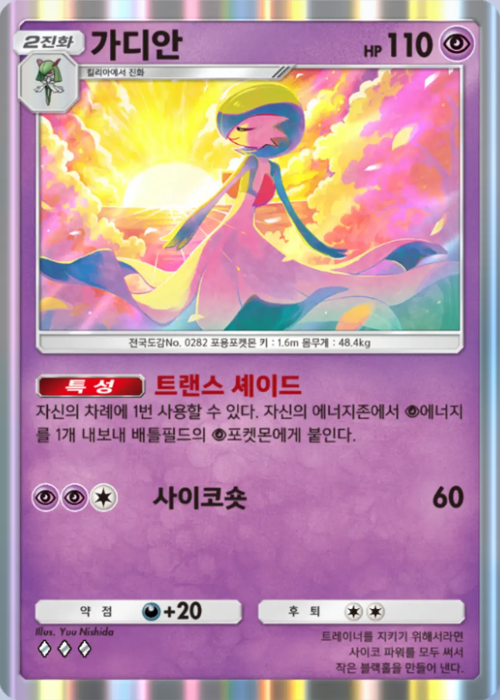 가디안