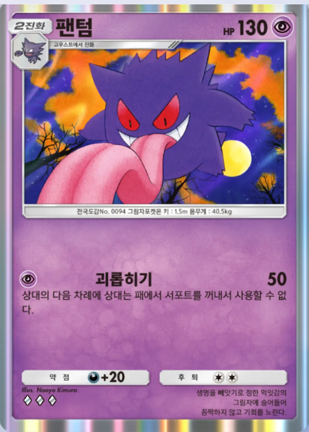 팬텀