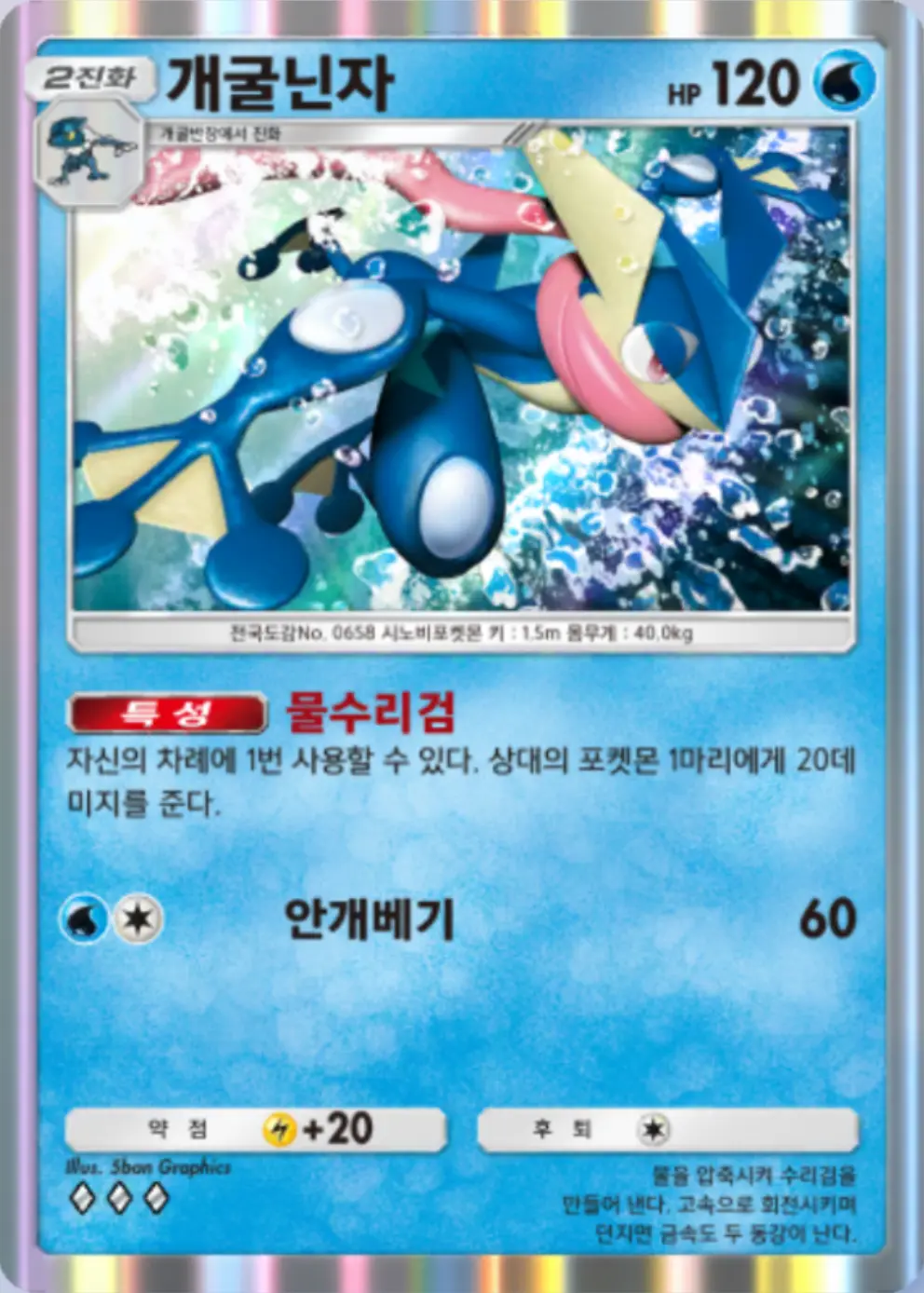 개굴닌자