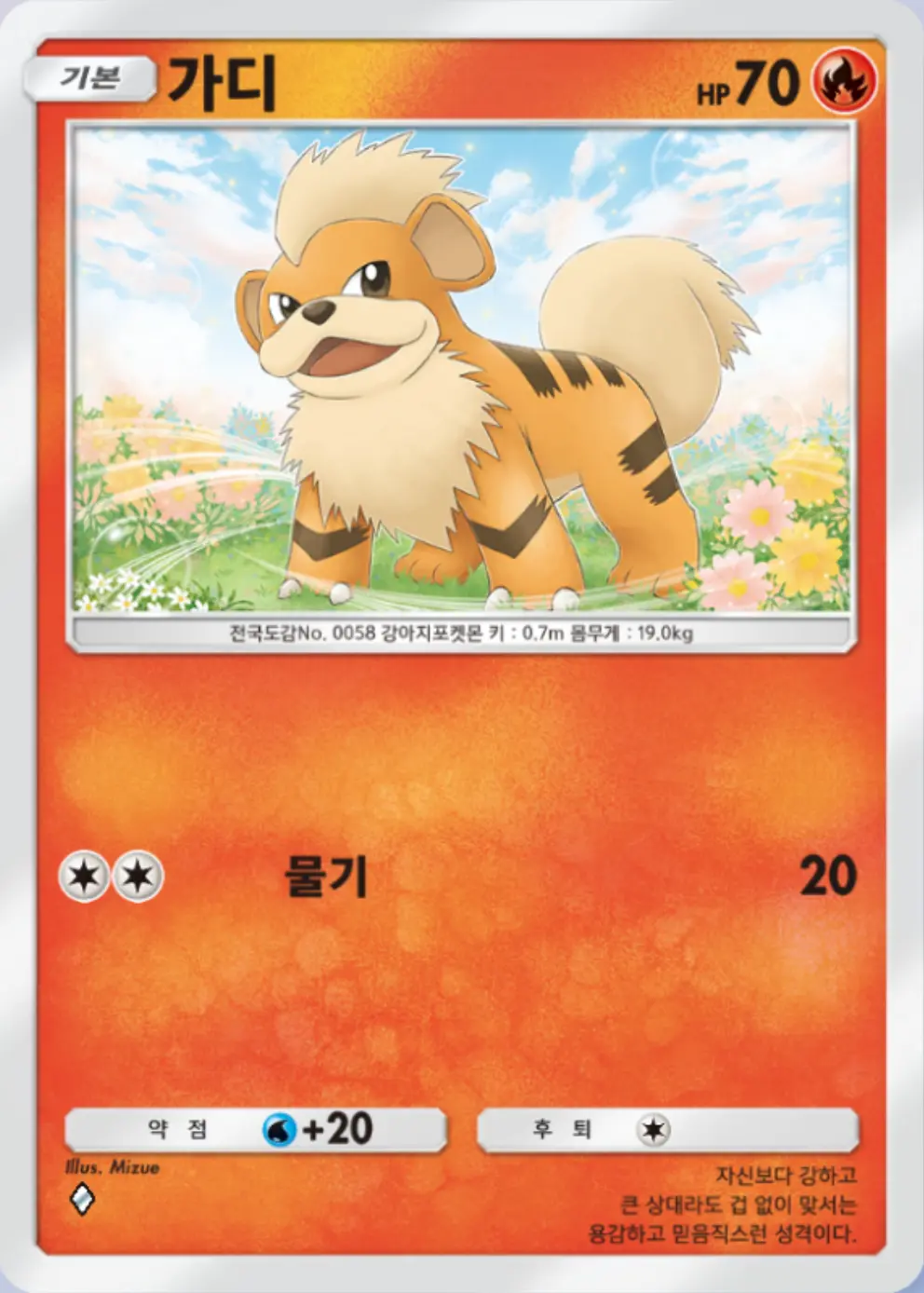 가디