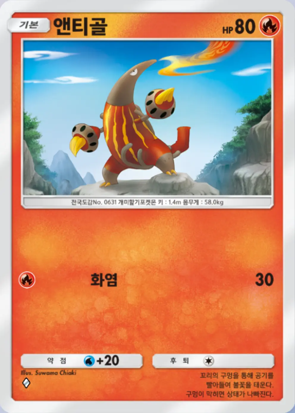 엔티골