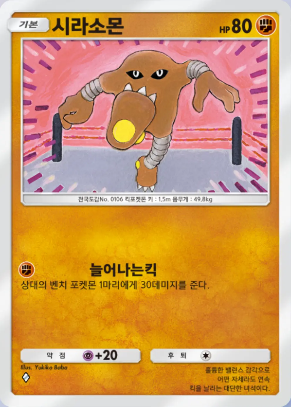 시라소몬
