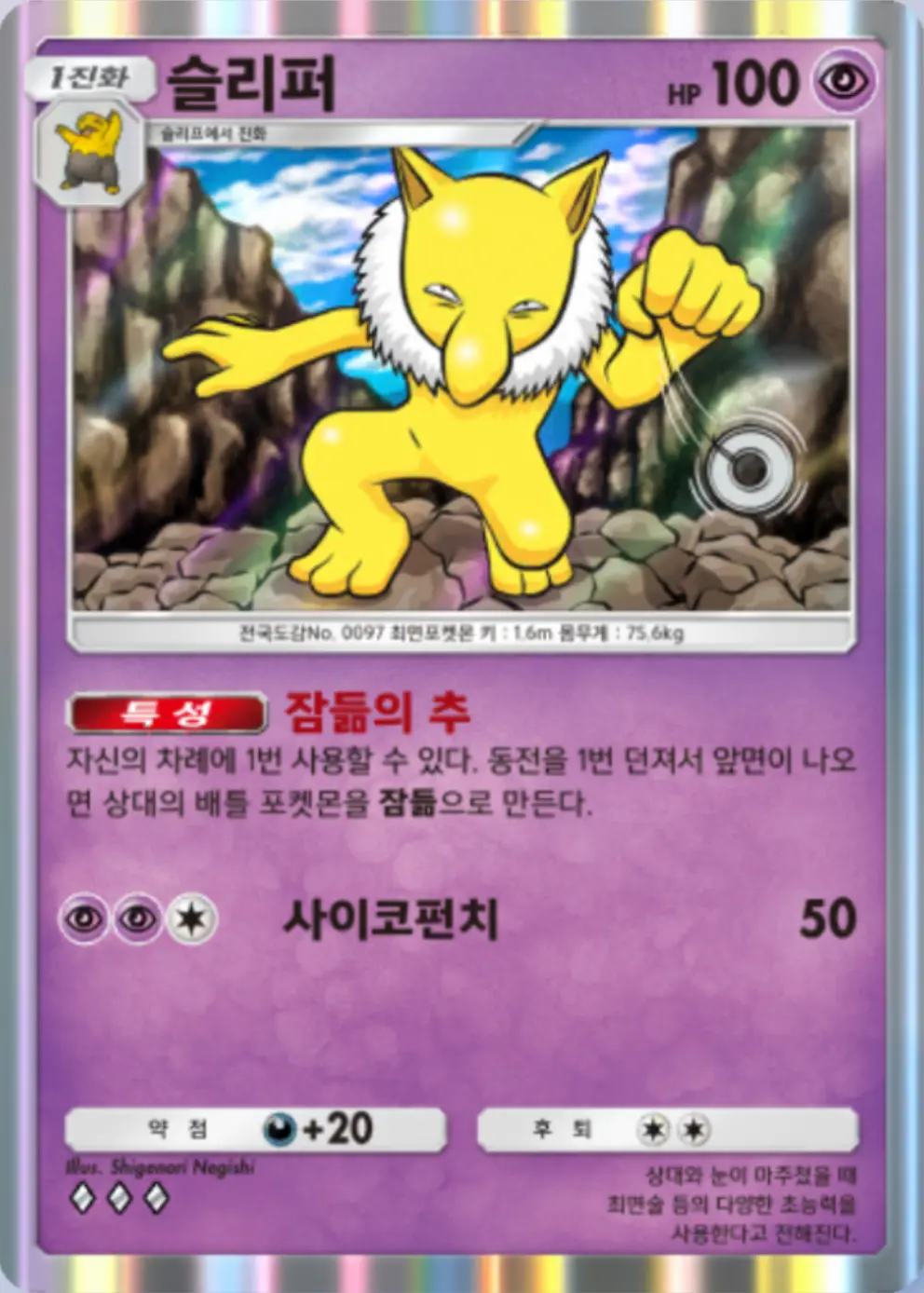 슬리퍼