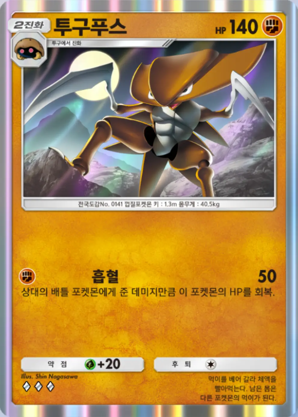 투구푸스