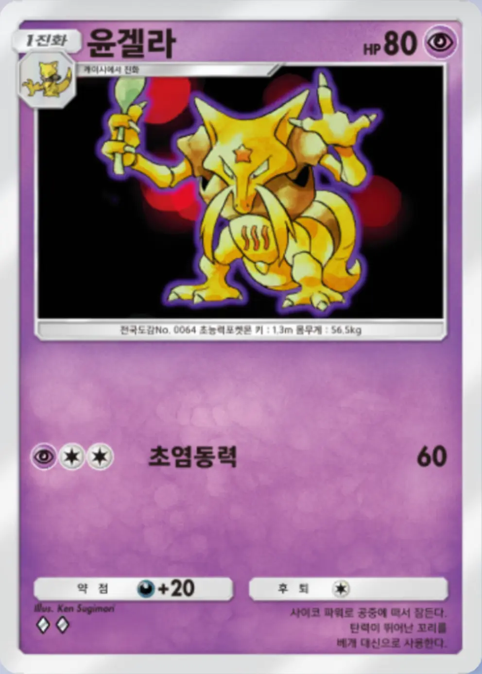윤겔라