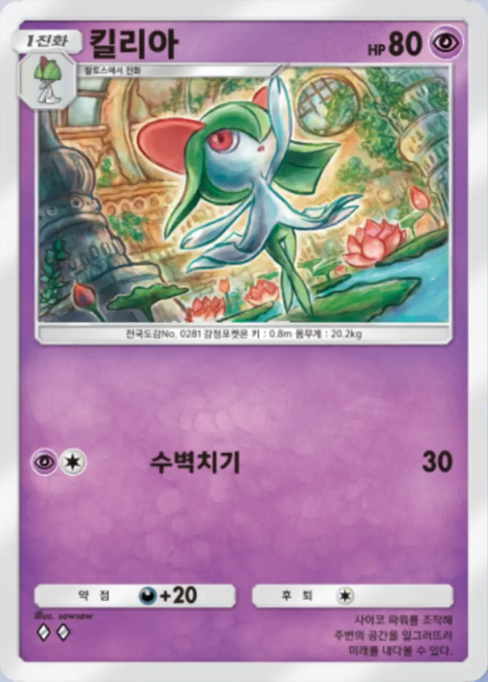 킬리아