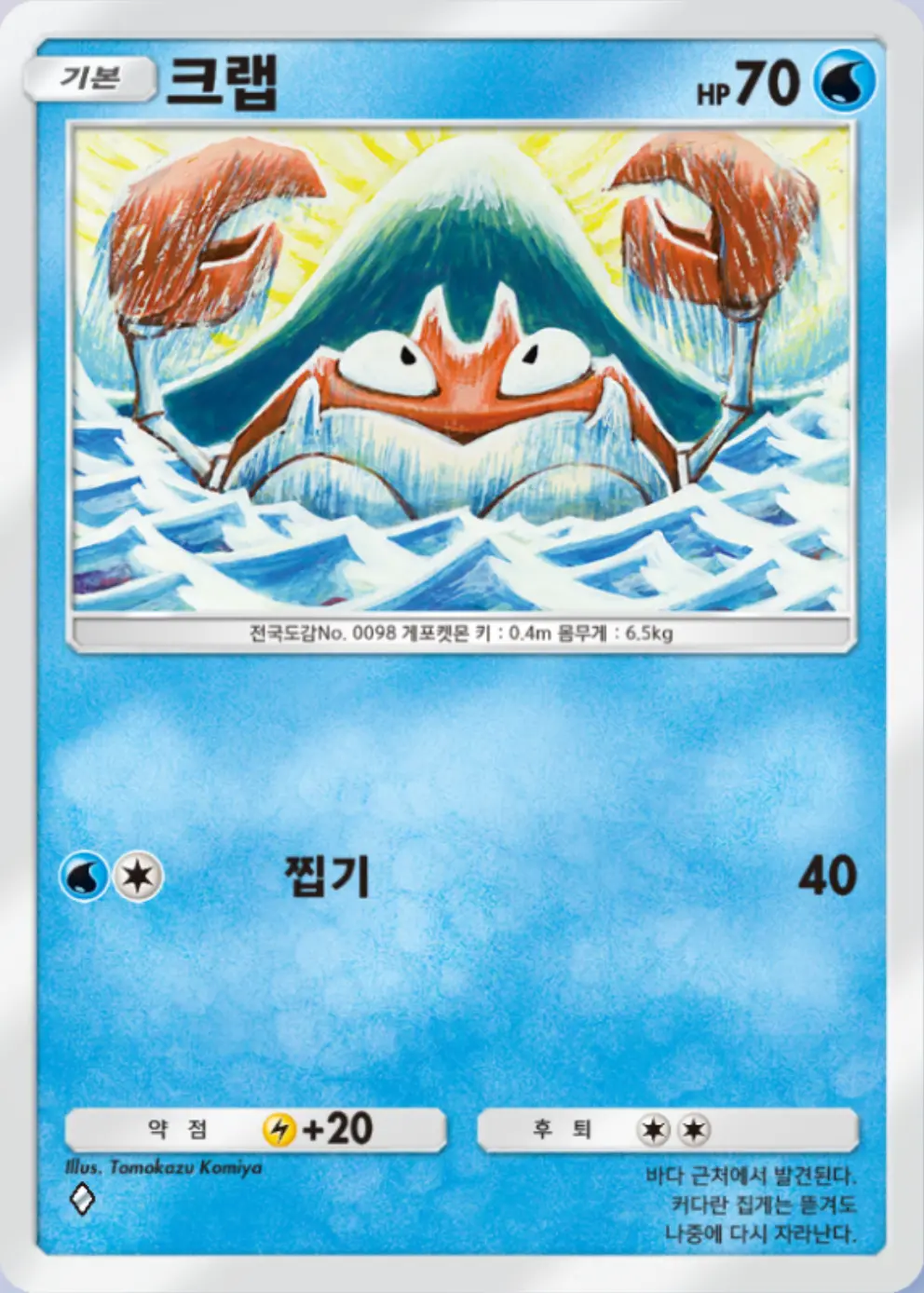 크랩