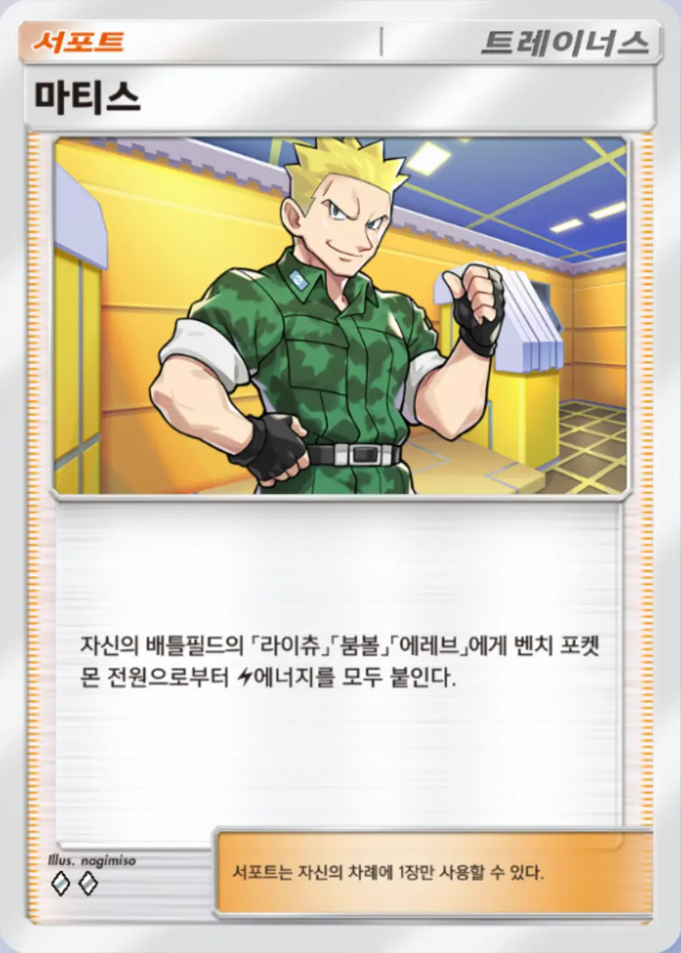 마티스