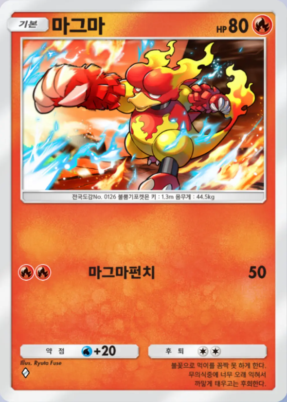 마그마