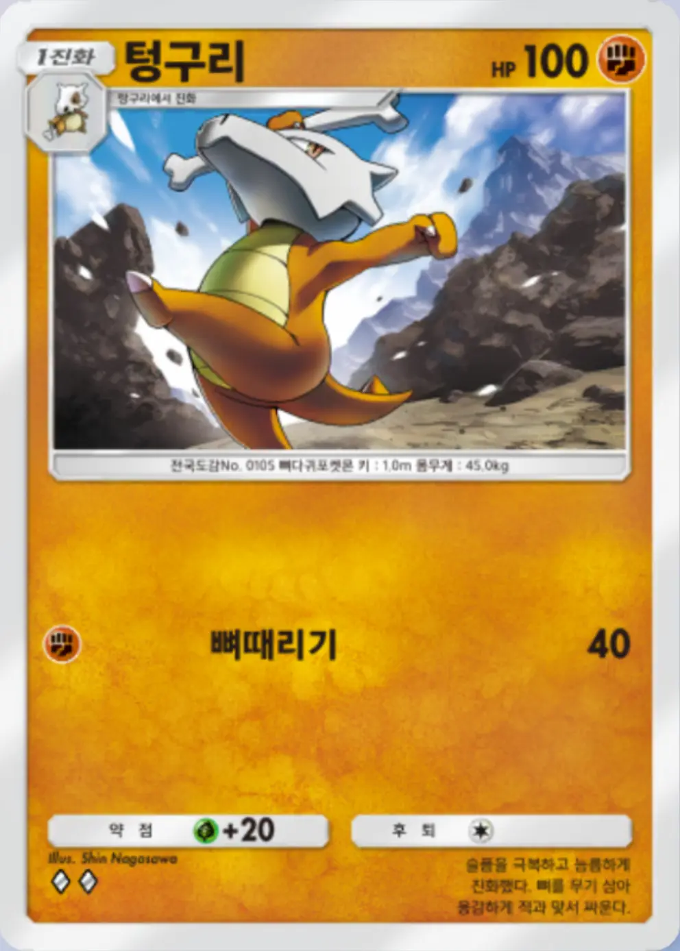 텅구리