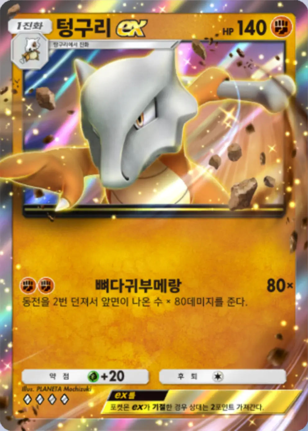 텅구리ex