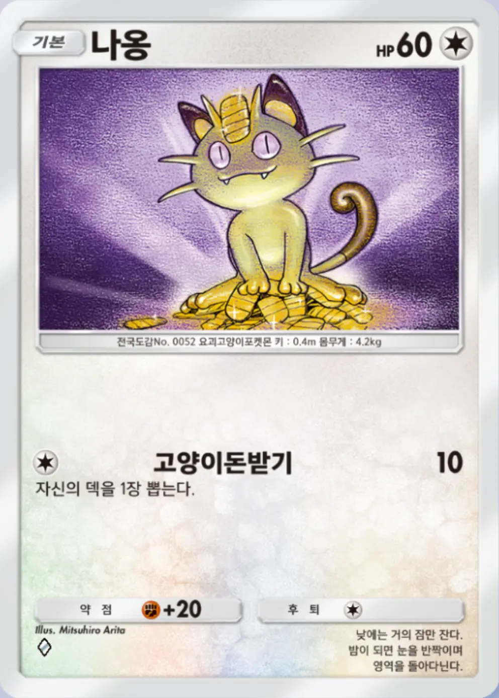 나옹