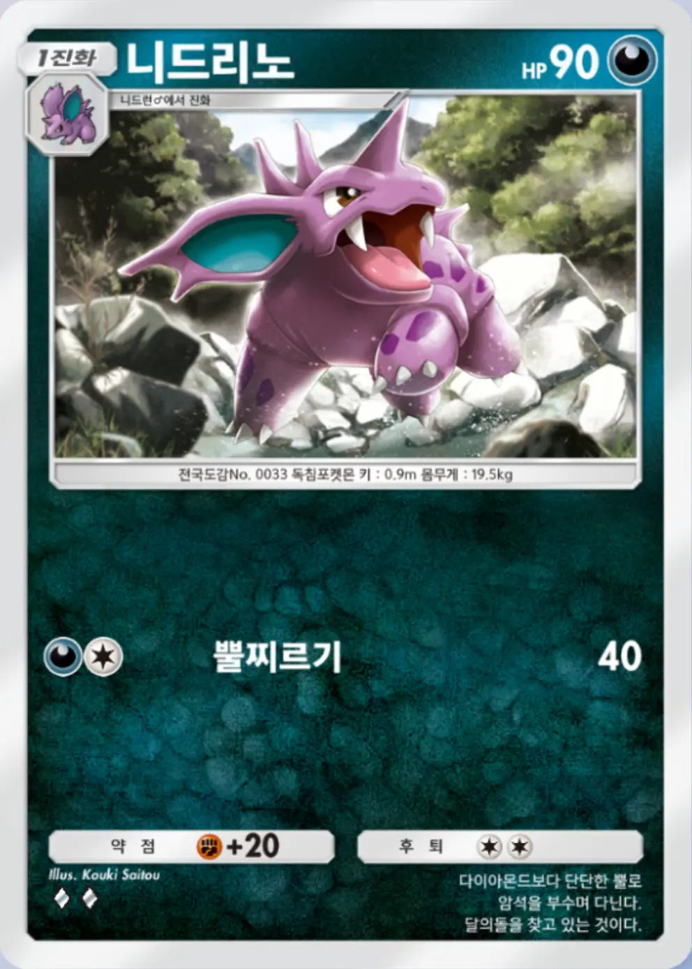 니드리노