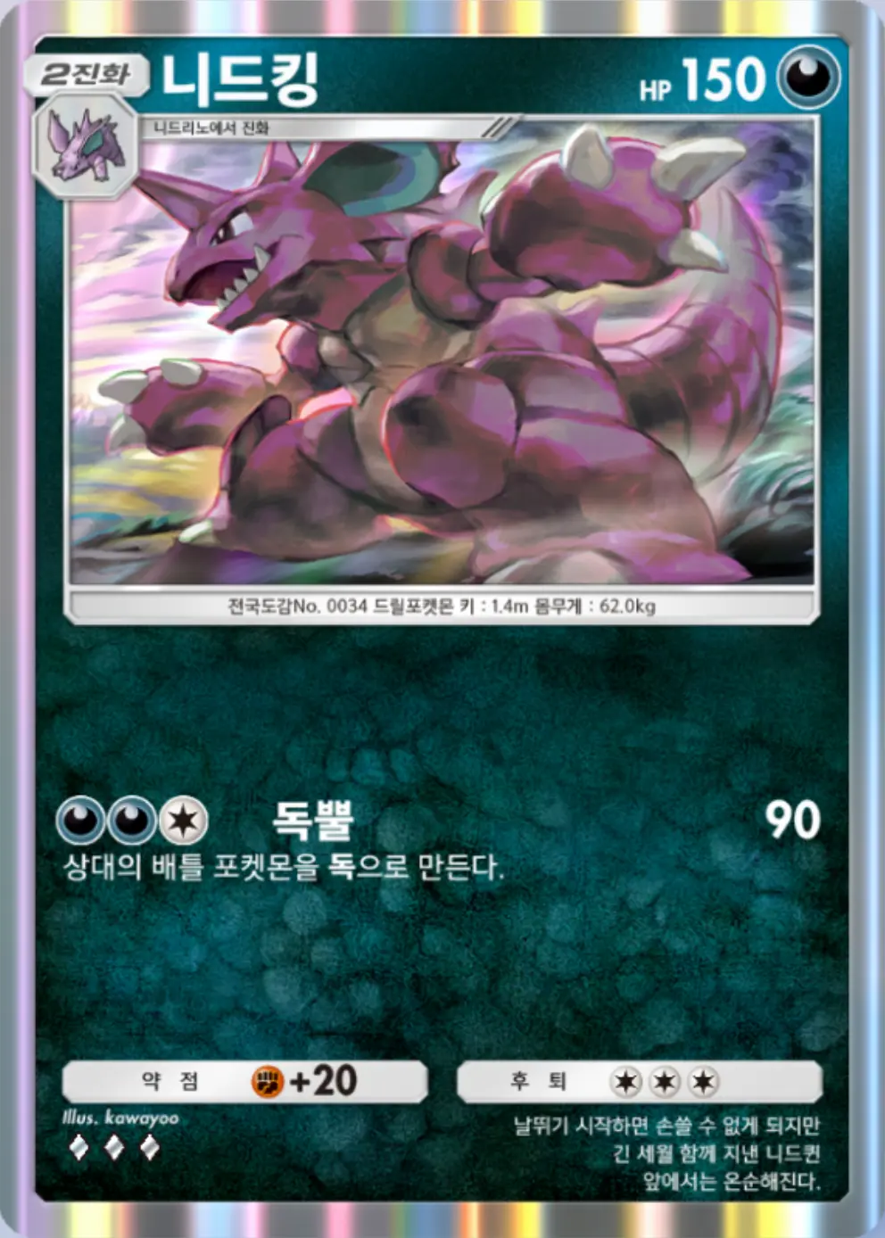 니드킹