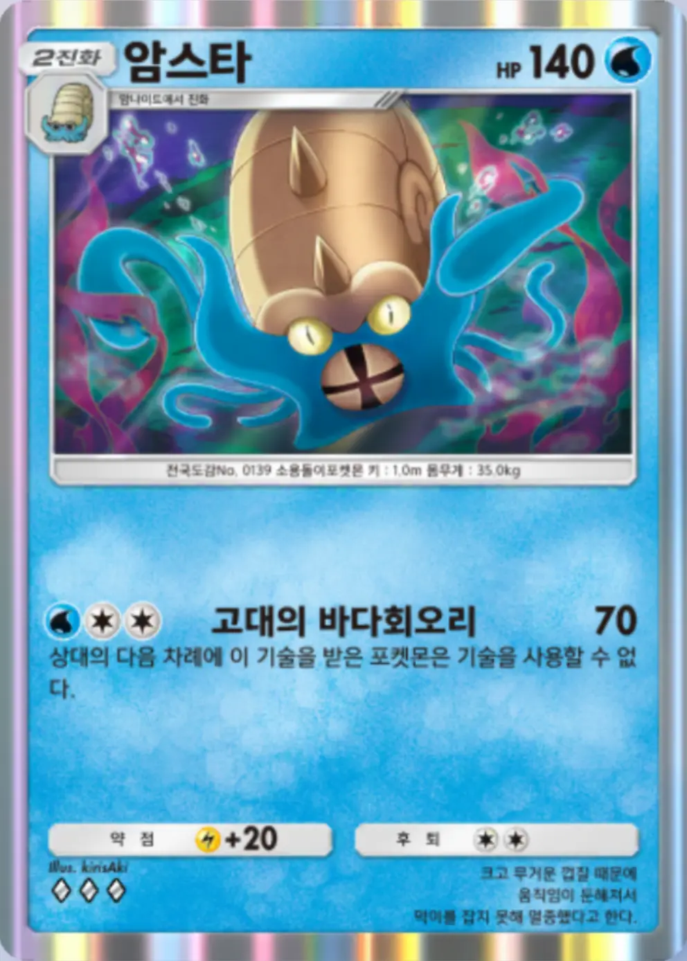 암스타