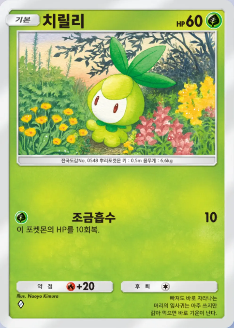 치릴리