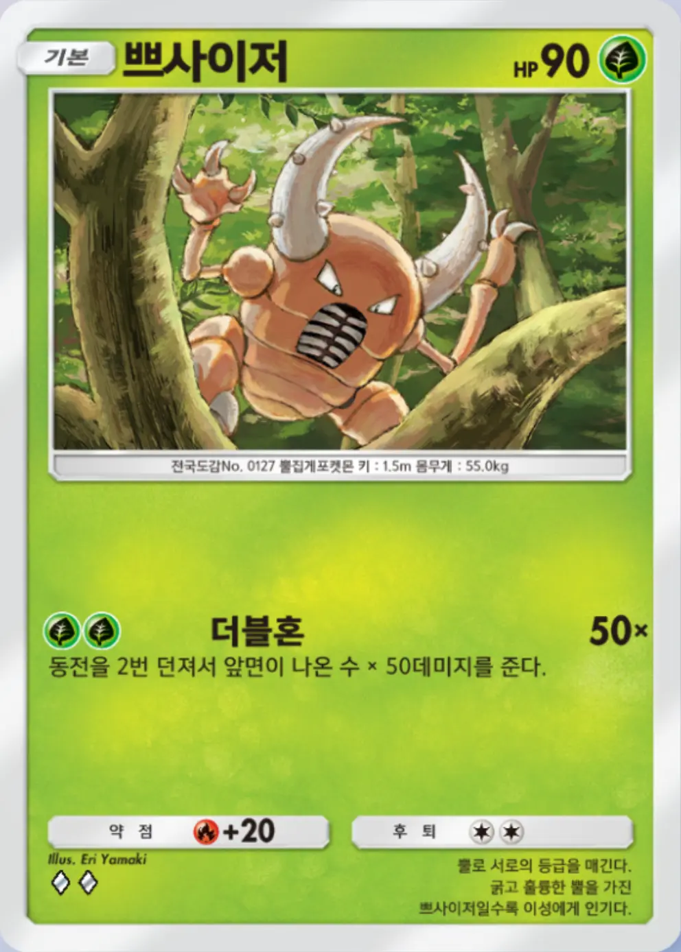 쁘사이저