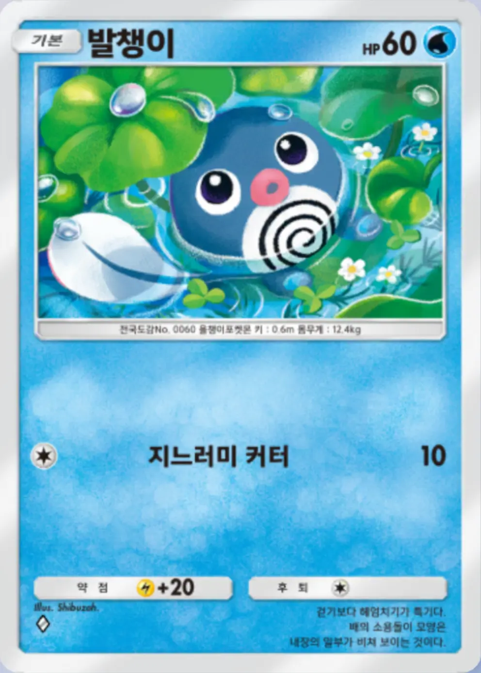 발챙이
