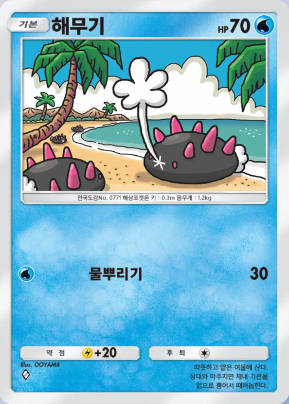 해무기