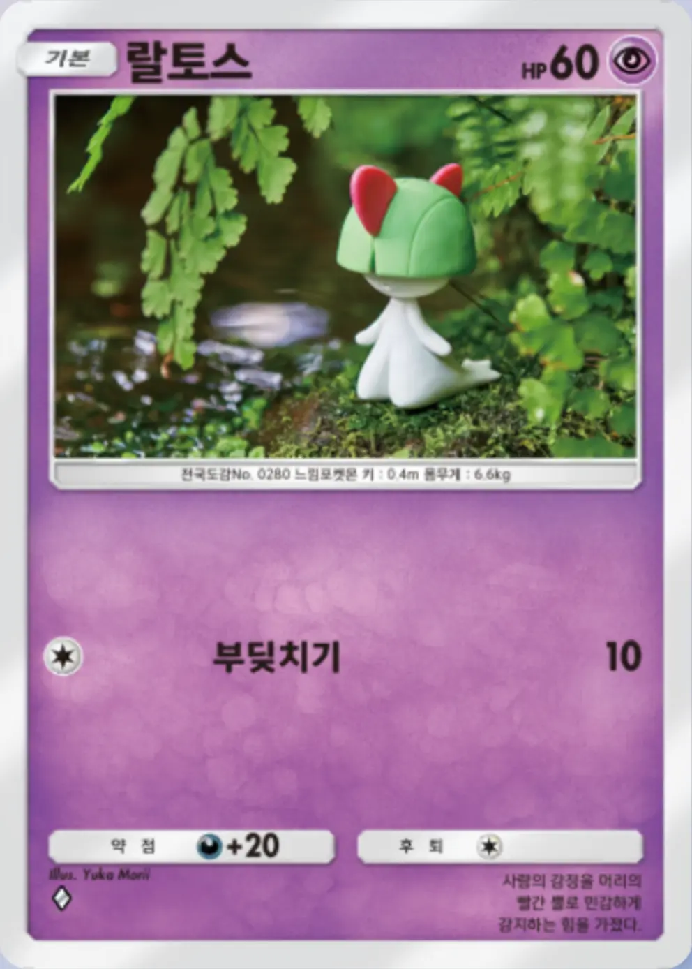 랄토스