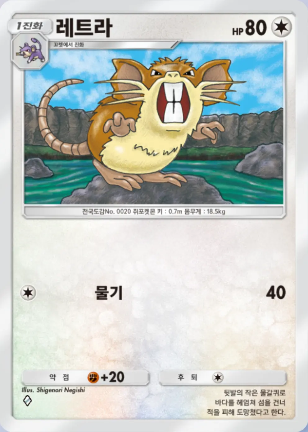 레트라