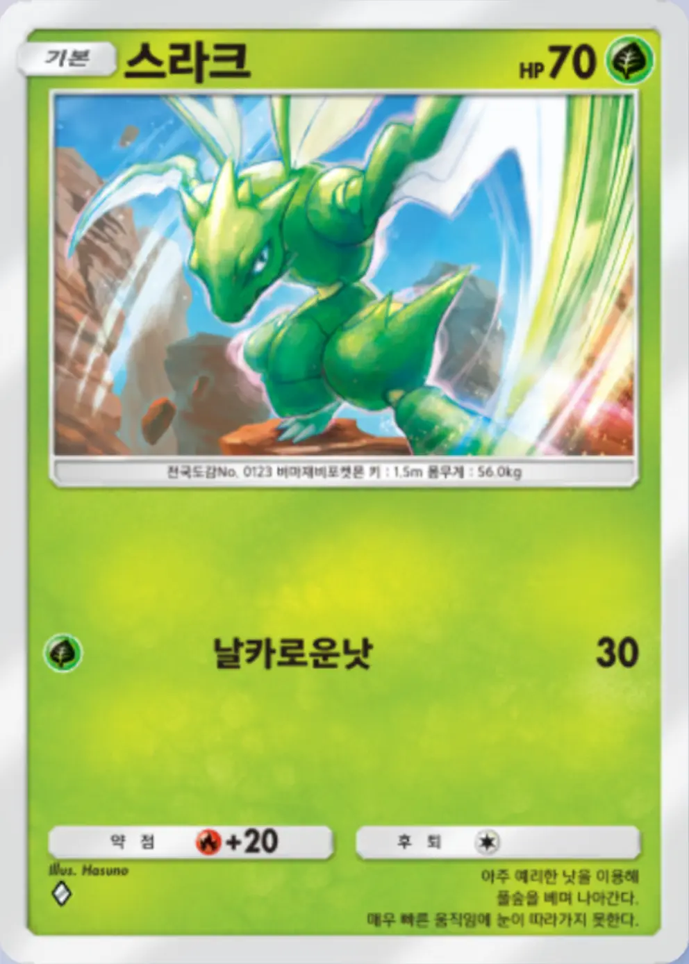 스라크