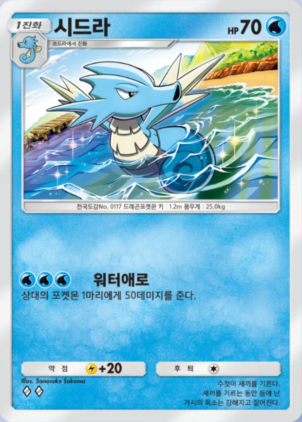 시드라