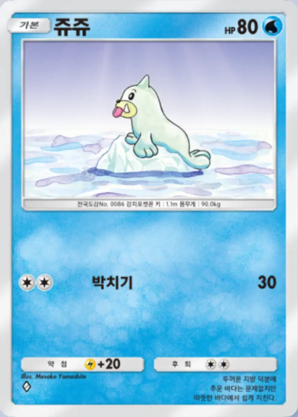 쥬쥬