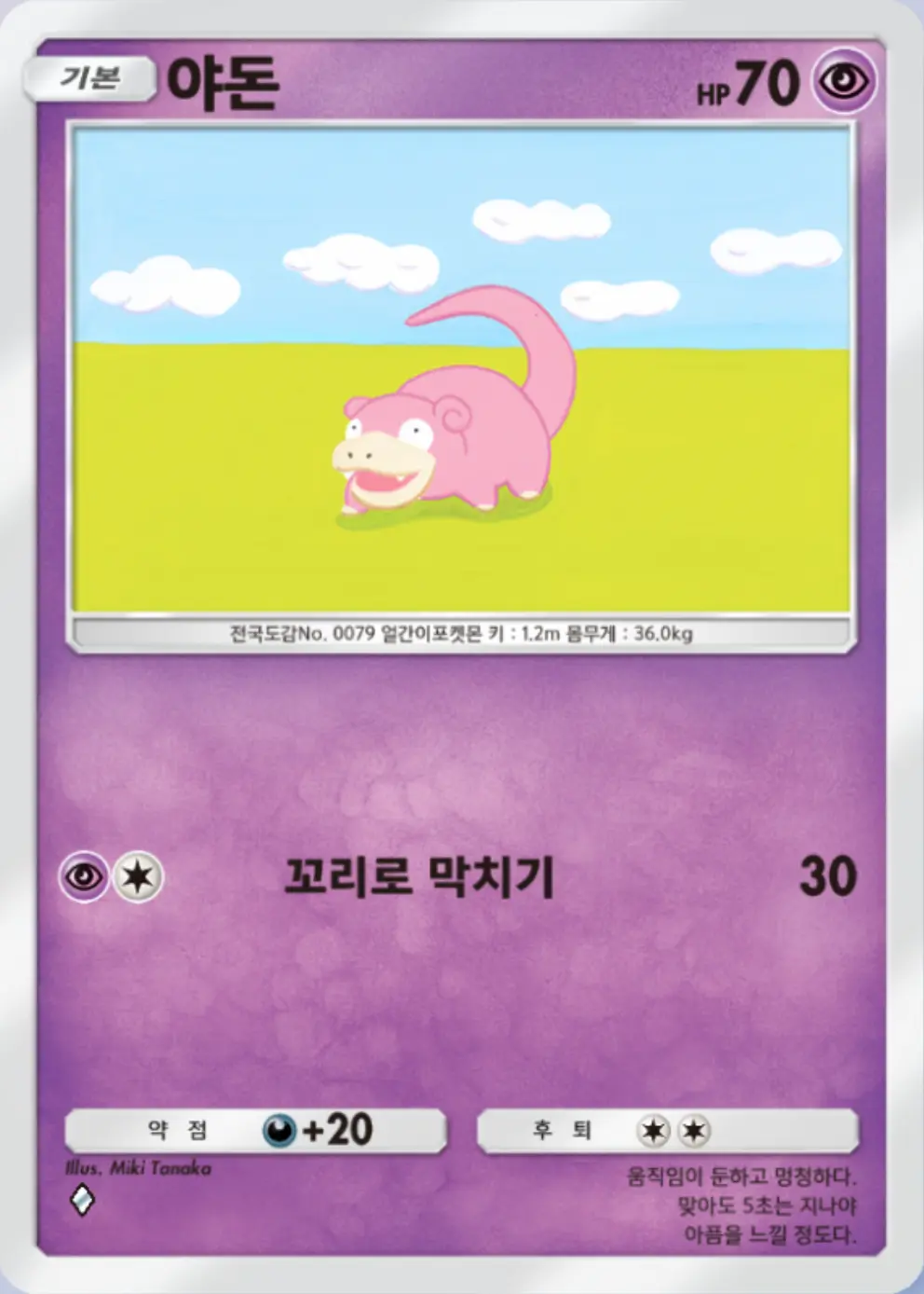 야돈
