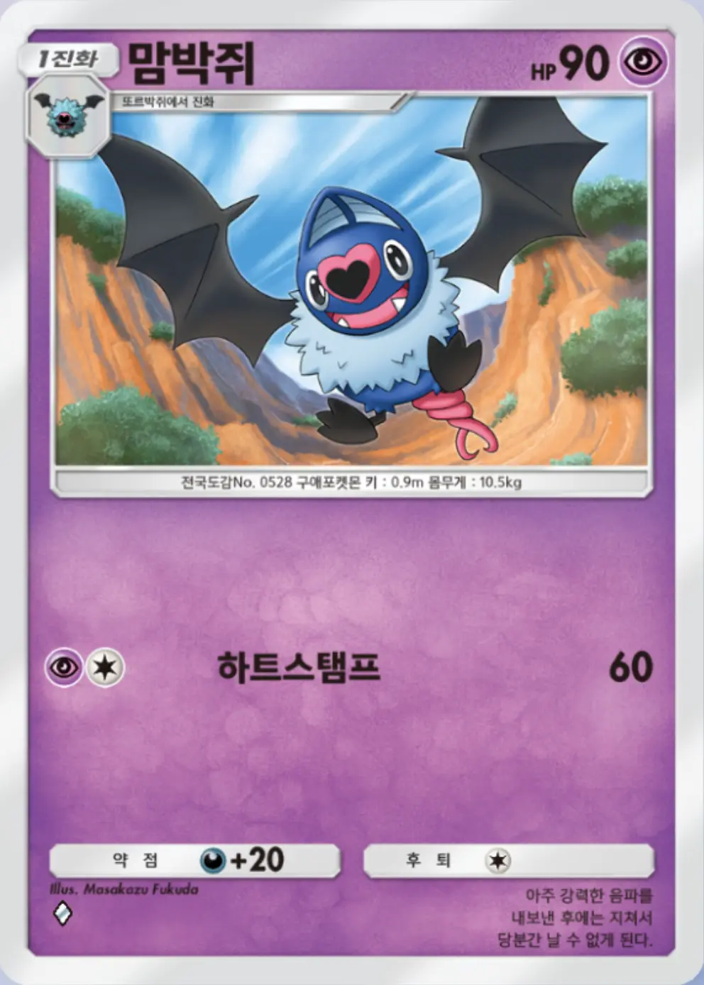 맘박쥐