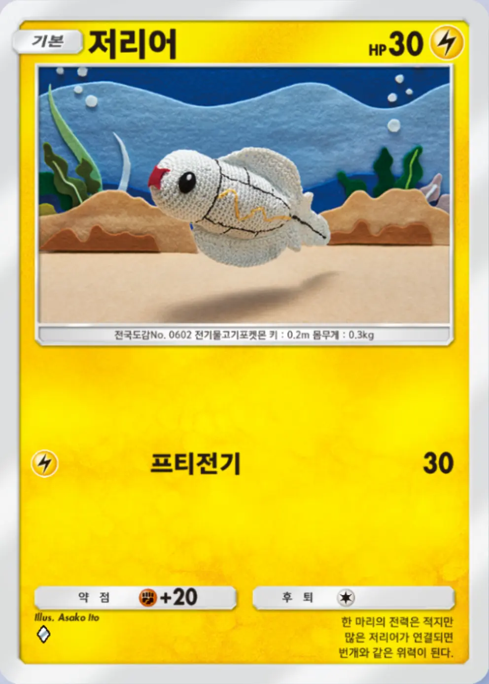 저리어