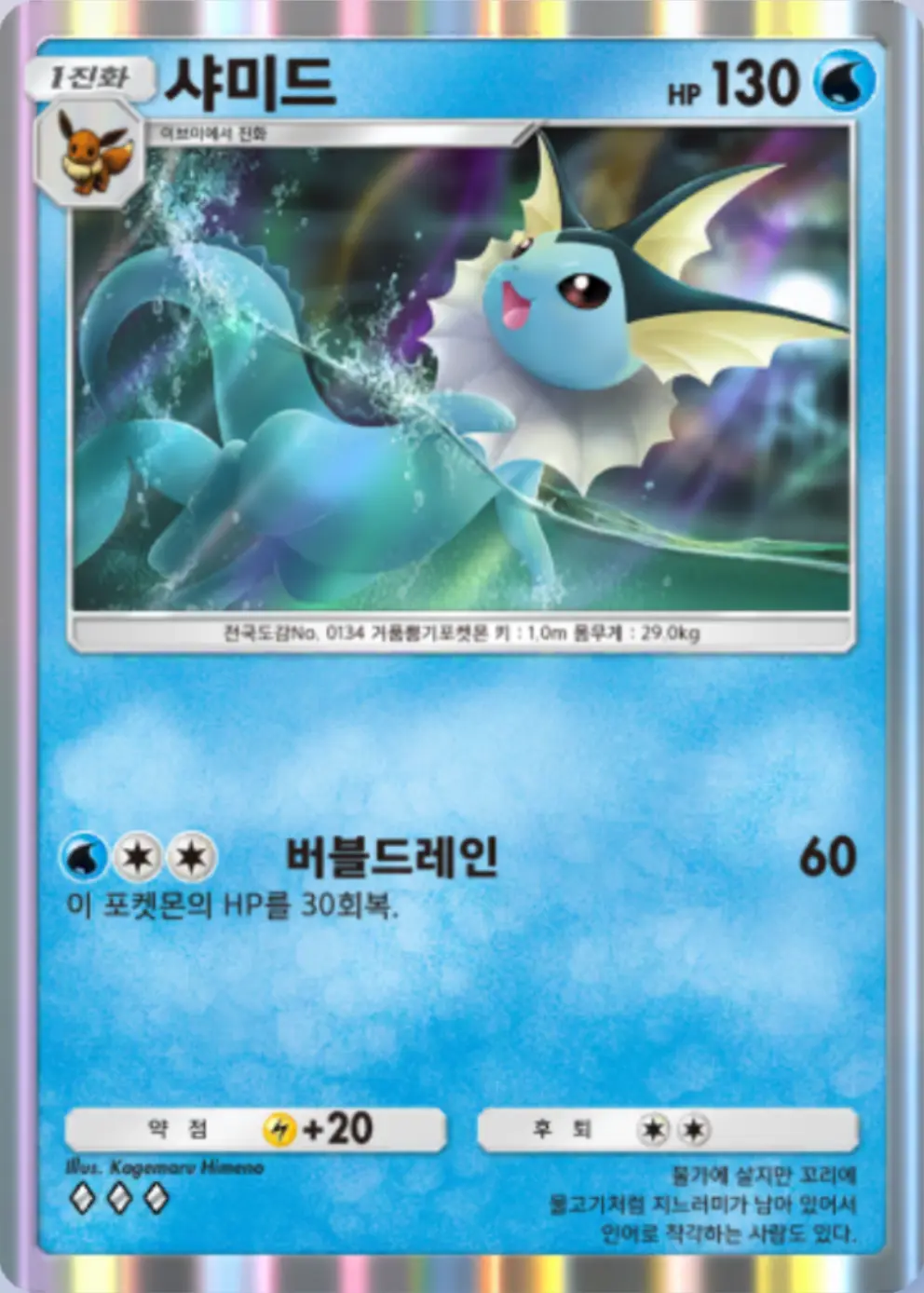 샤미드