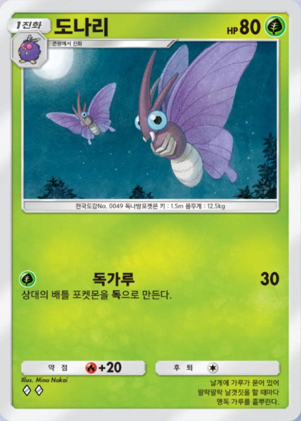 도나리