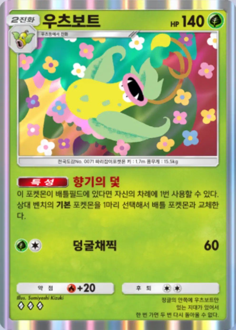 우츠보트