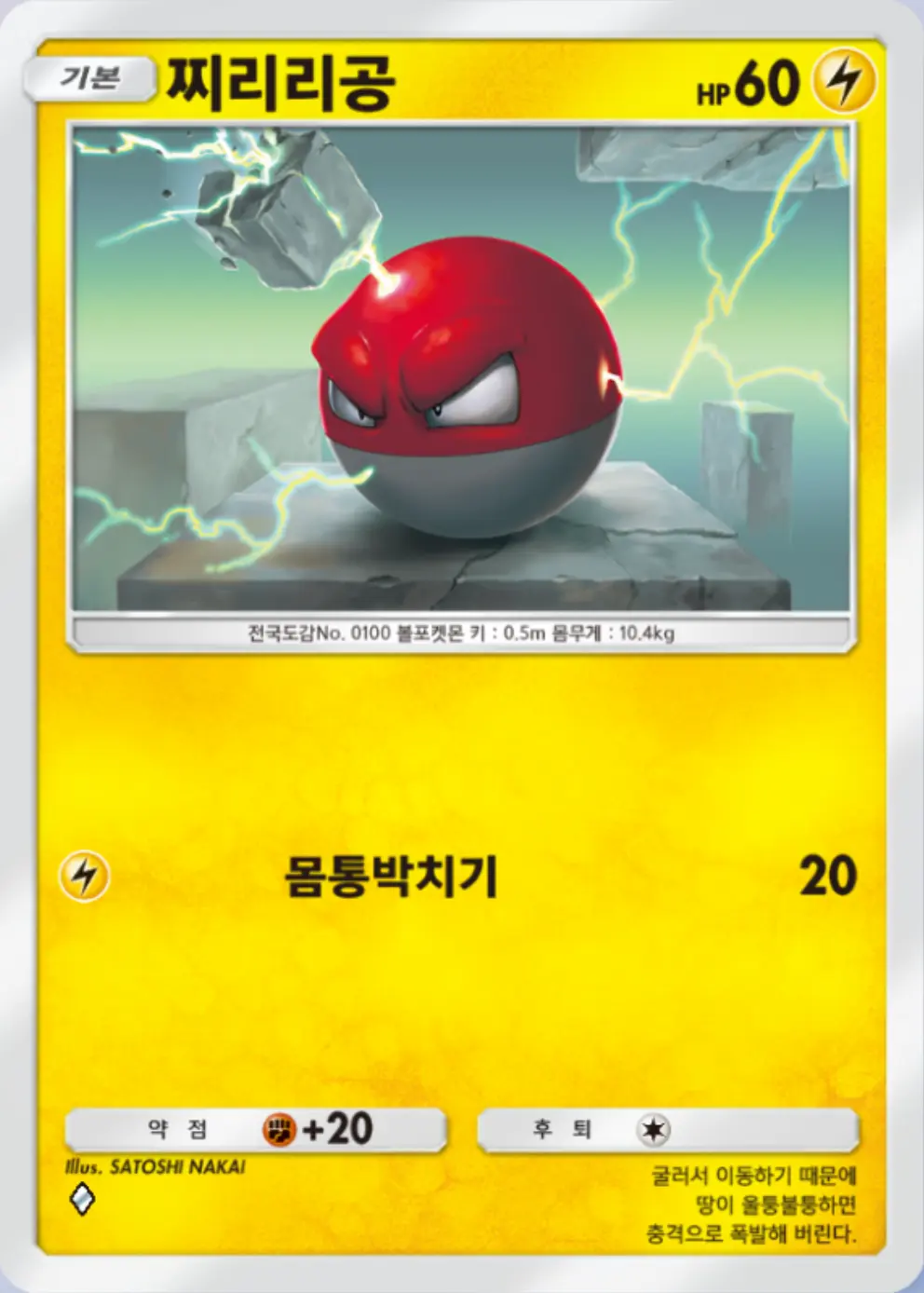 찌리리공