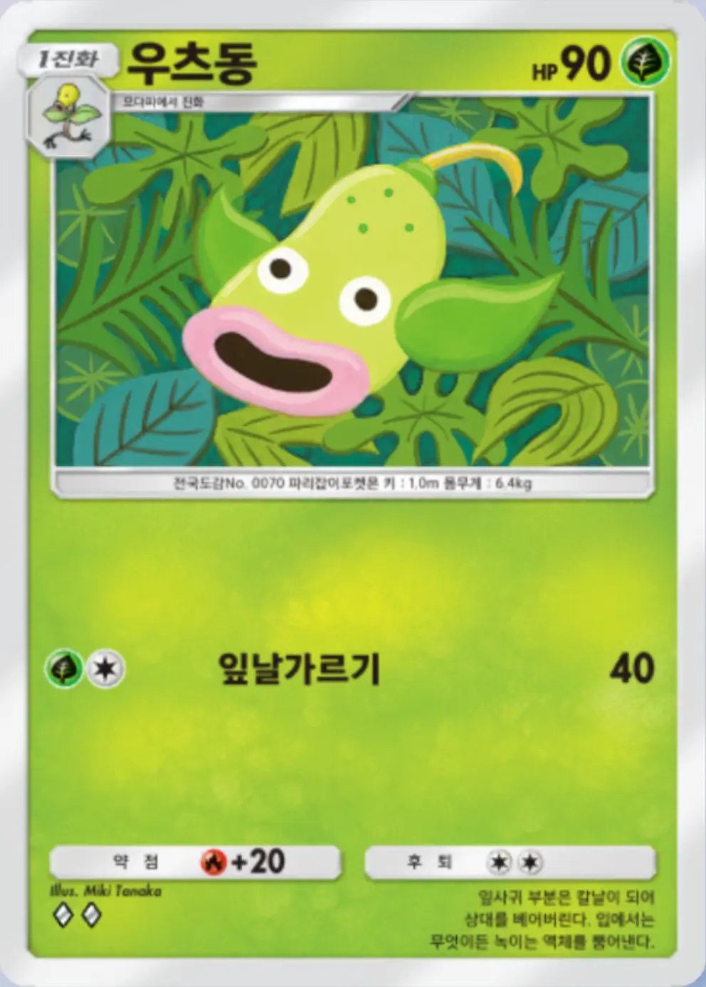 우츠동