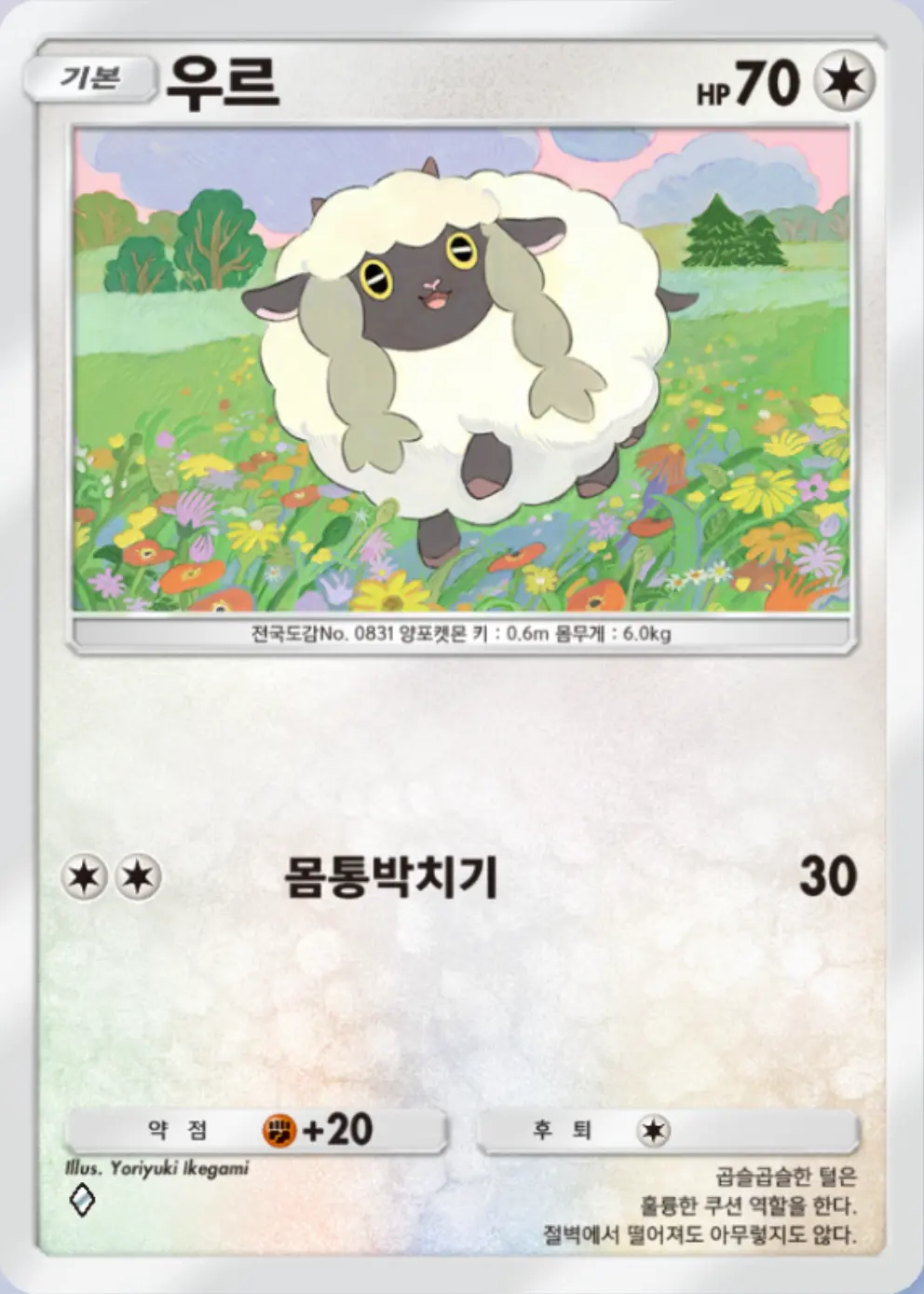 우르
