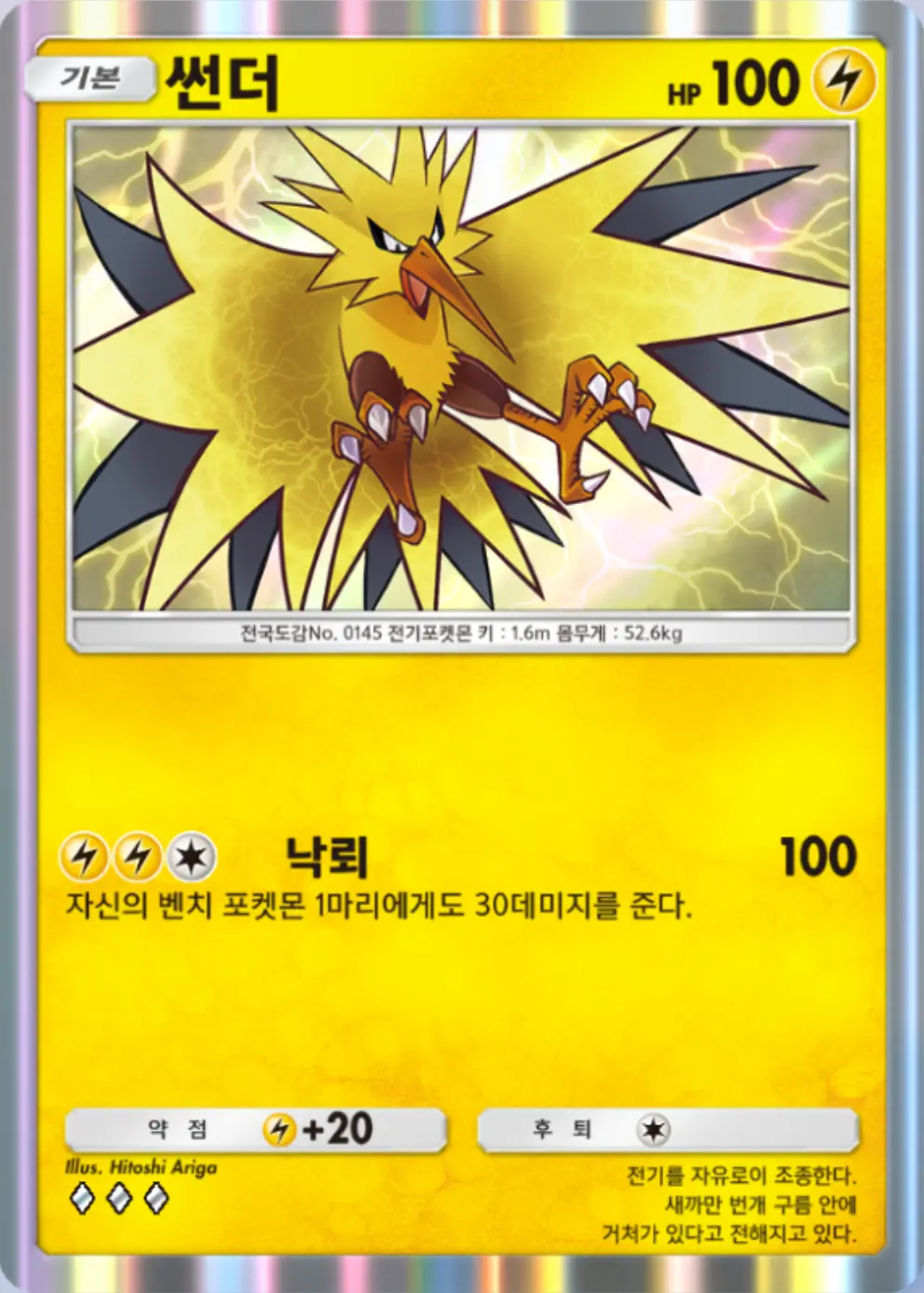 썬더