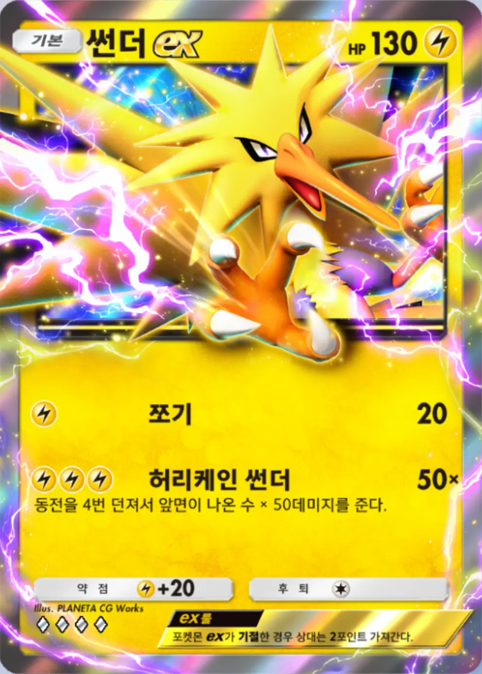 썬더ex