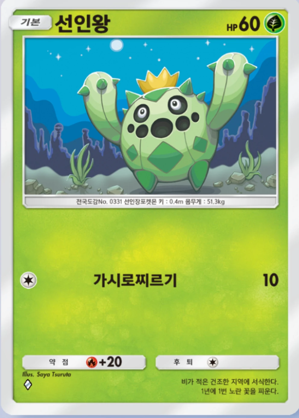 선인왕