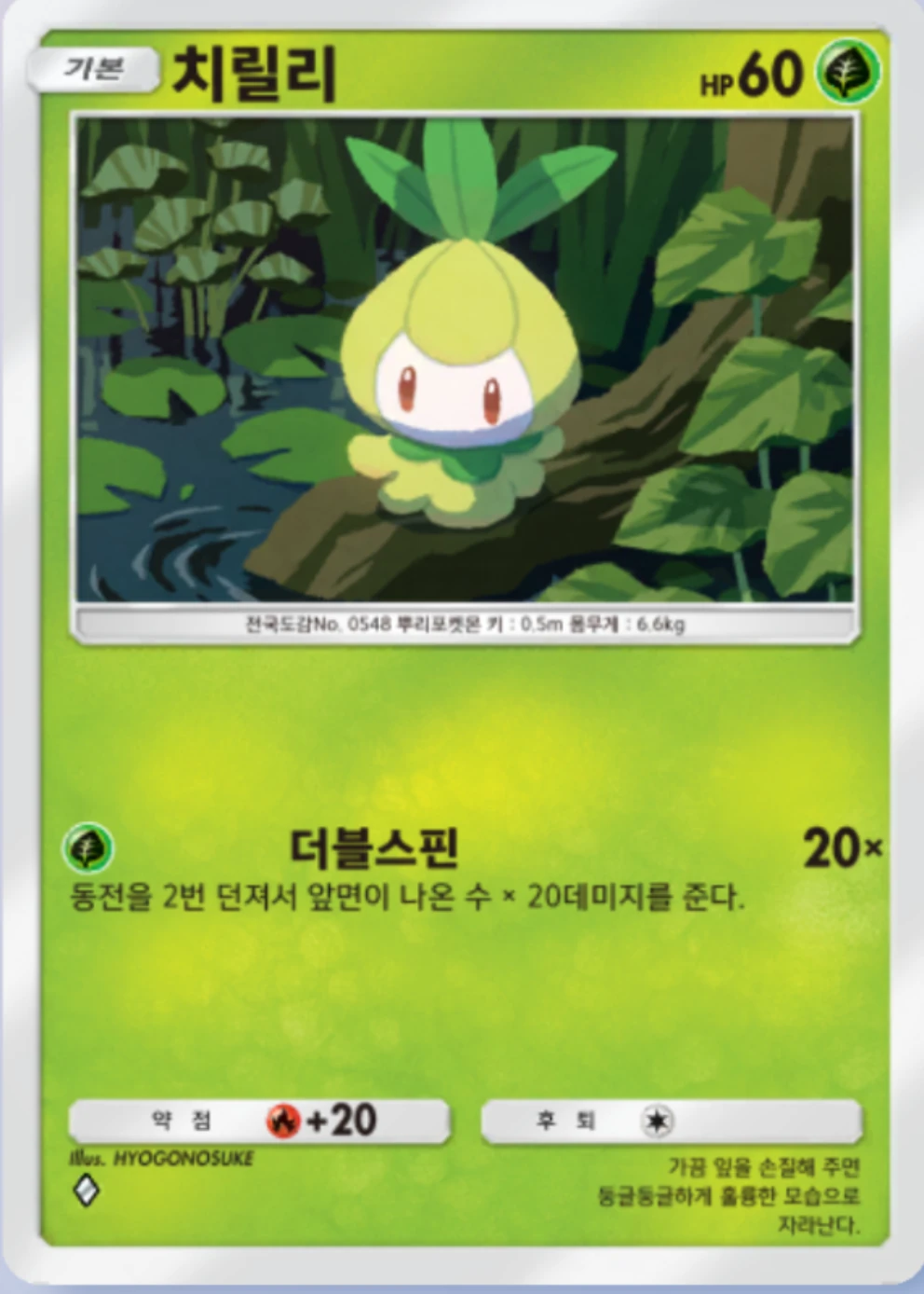 치릴리