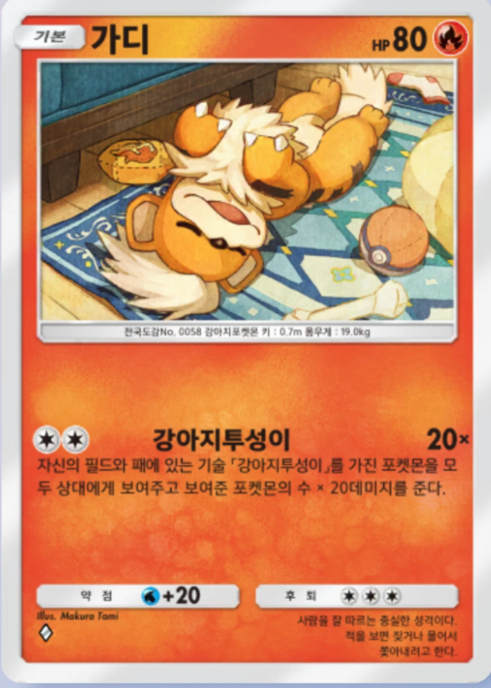 가디