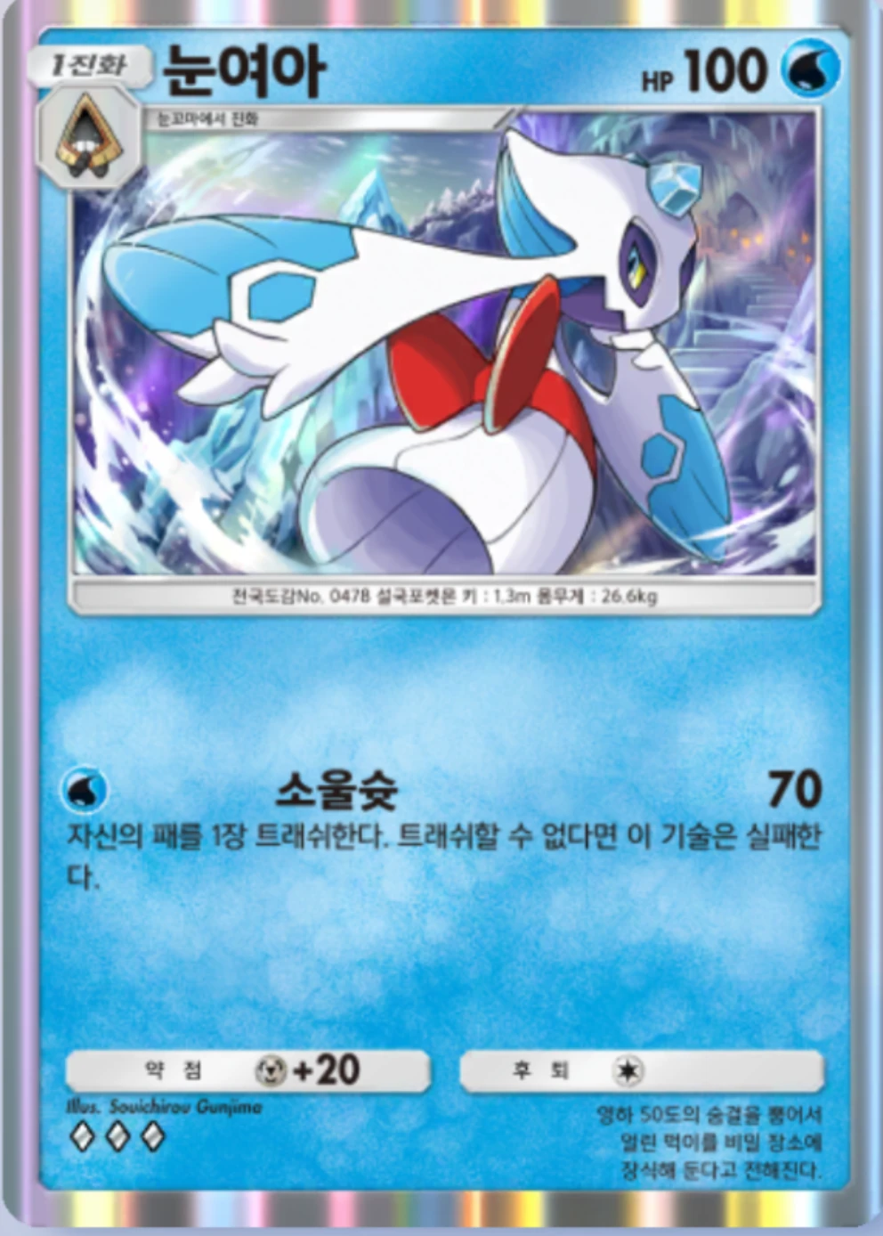 눈여아